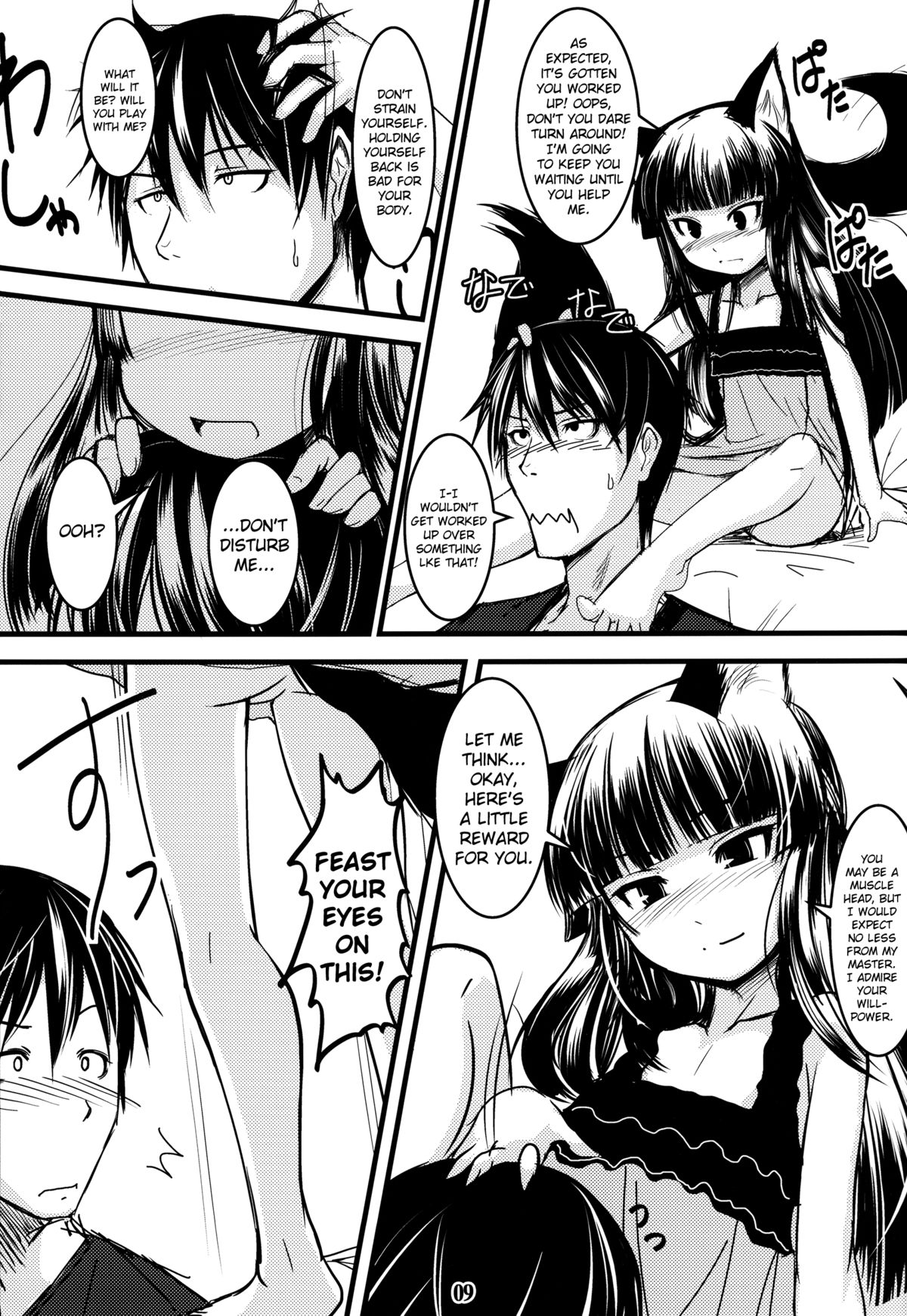 Genko no Ori Sono San page 8 full
