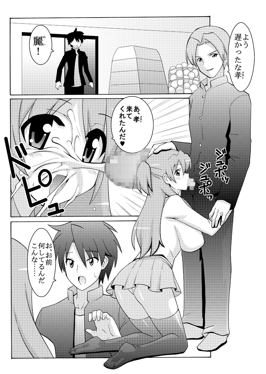 NTR OF THE DEAD page 3 full