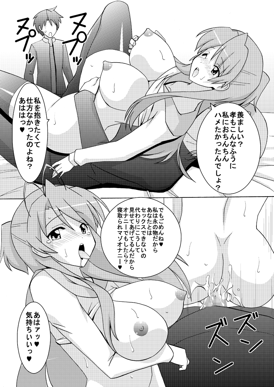 NTR OF THE DEAD page 7 full