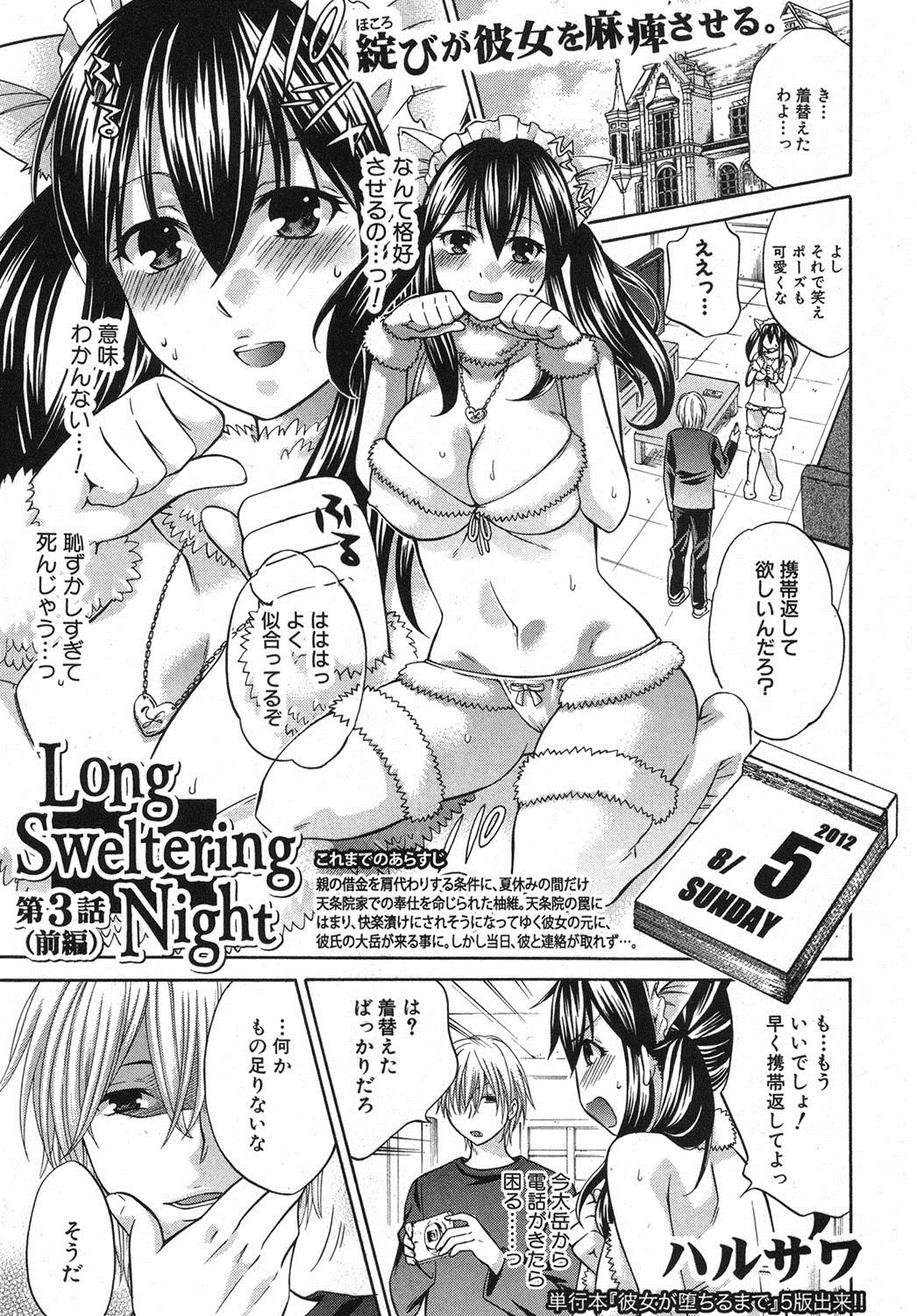 COMIC Shingeki 2012-06 page 10 full