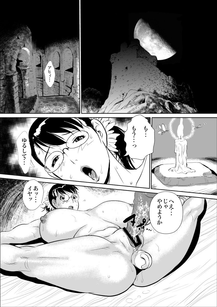 Bukiya no Yome 2 Kankin Choukyou page 2 full