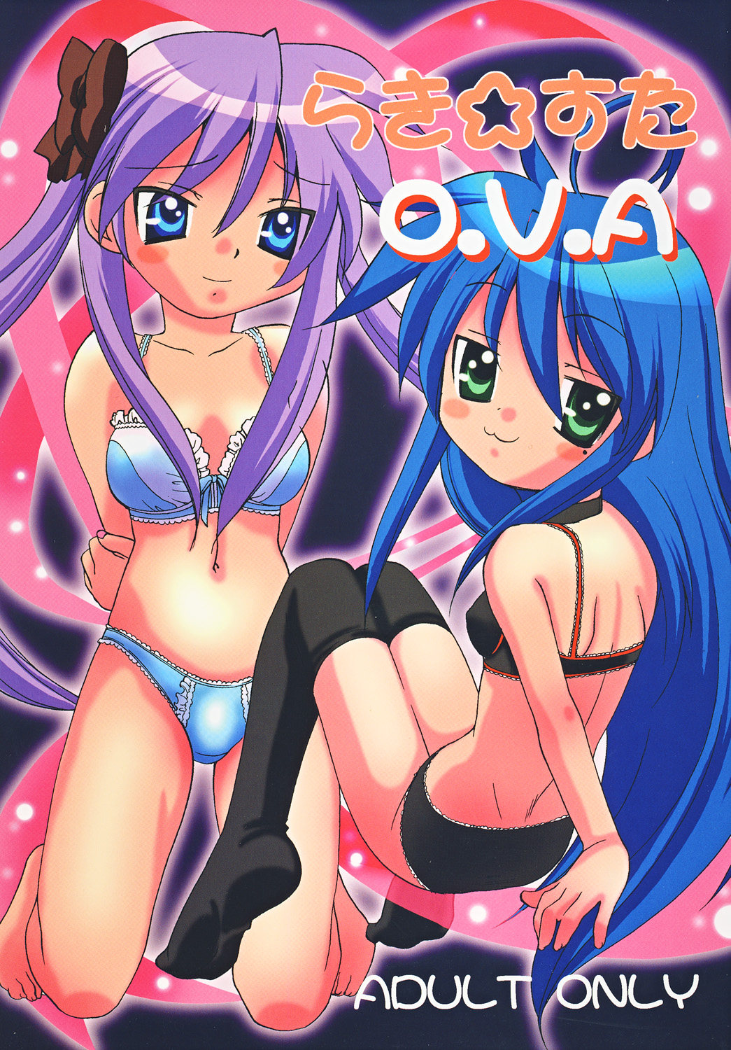 Lucky Star O.V.A page 1 full