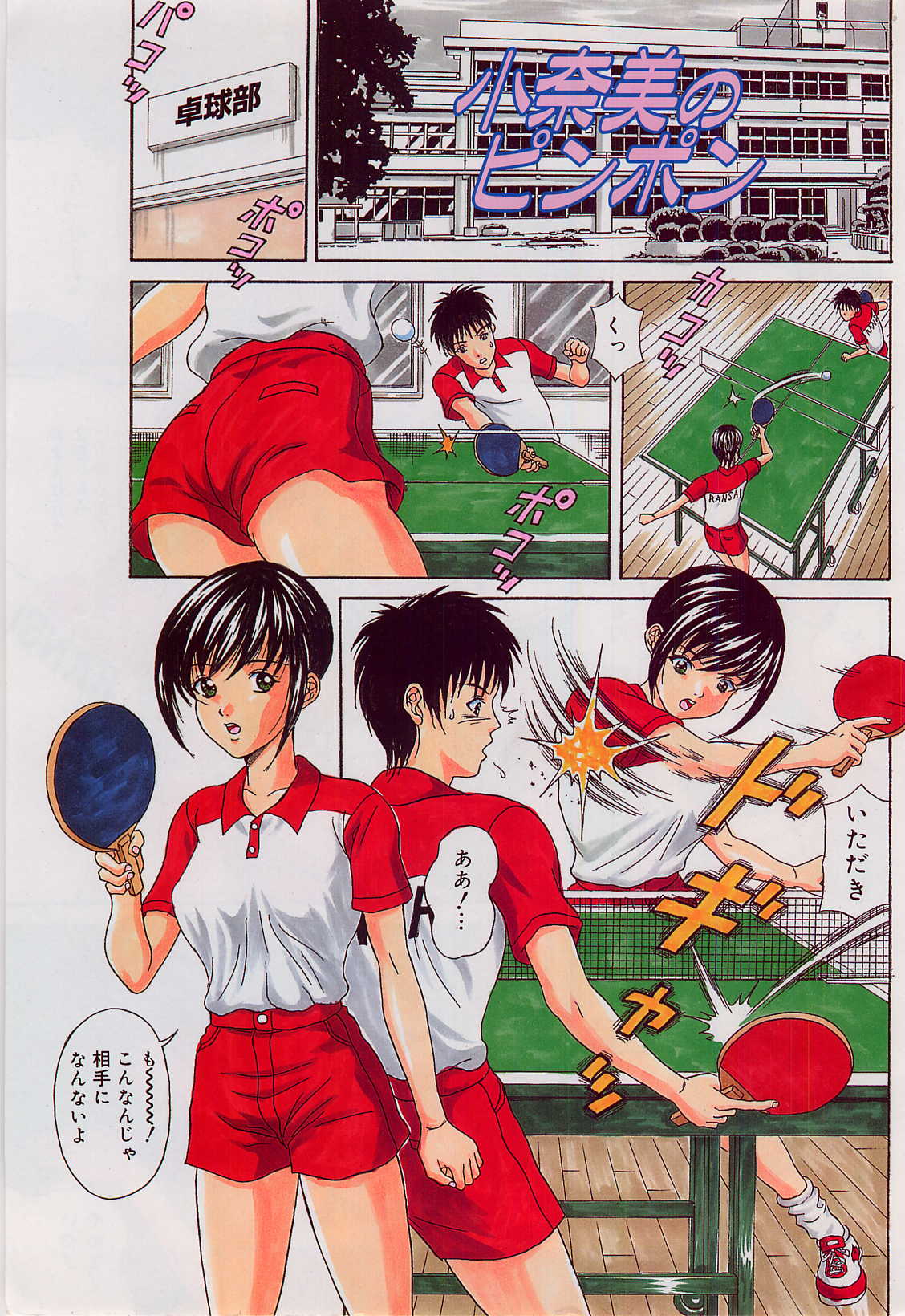 Yokubou no Hako - The Box of the Desire page 3 full