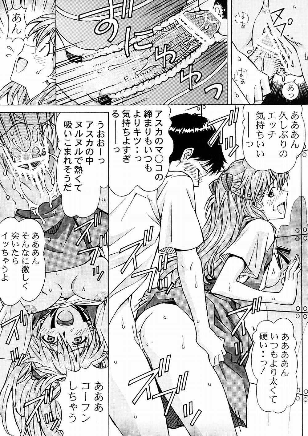 Ecchi wa shutsugeki no mae ni… page 10 full