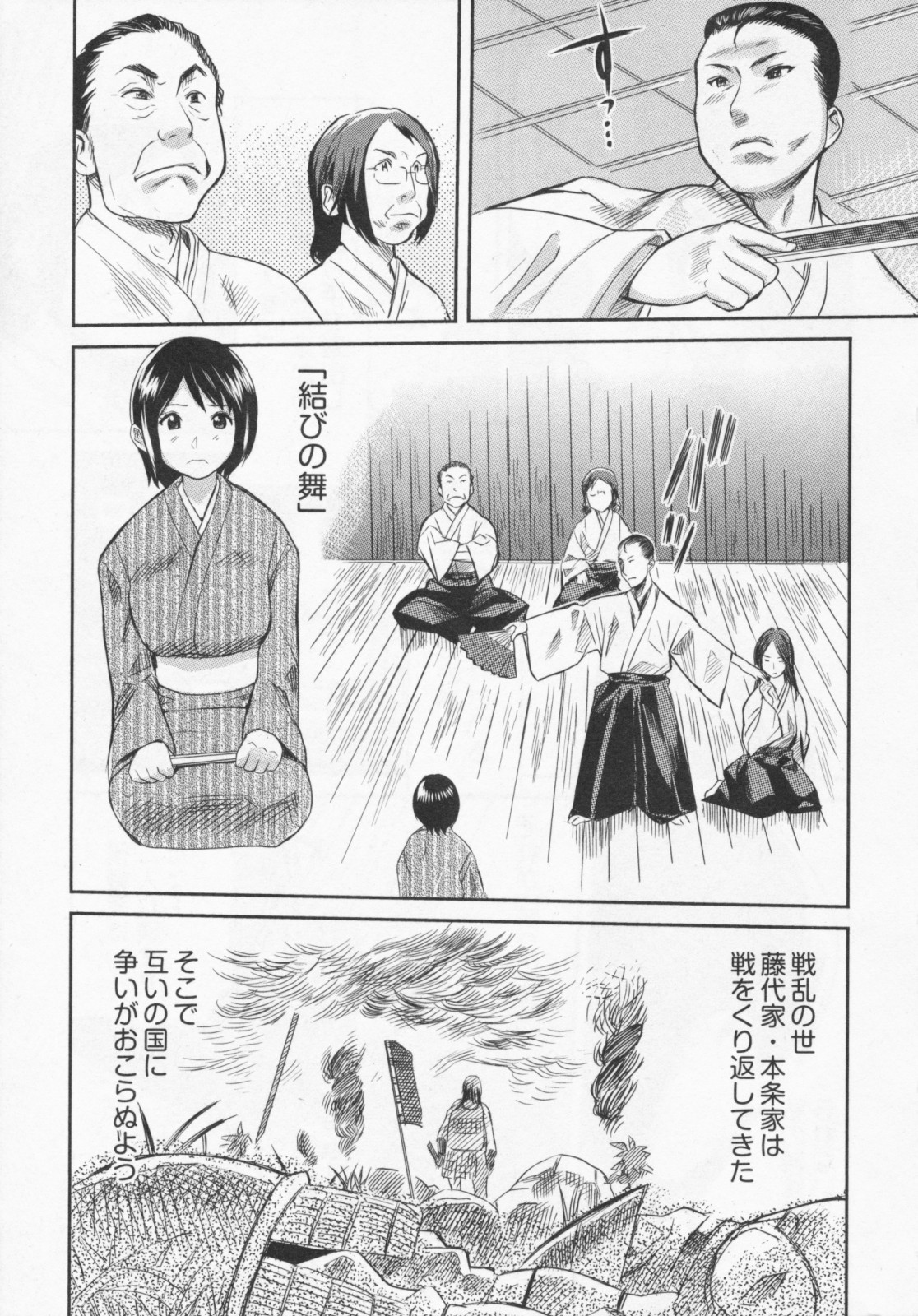 Koi Furu Yoru no Monogatari page 10 full