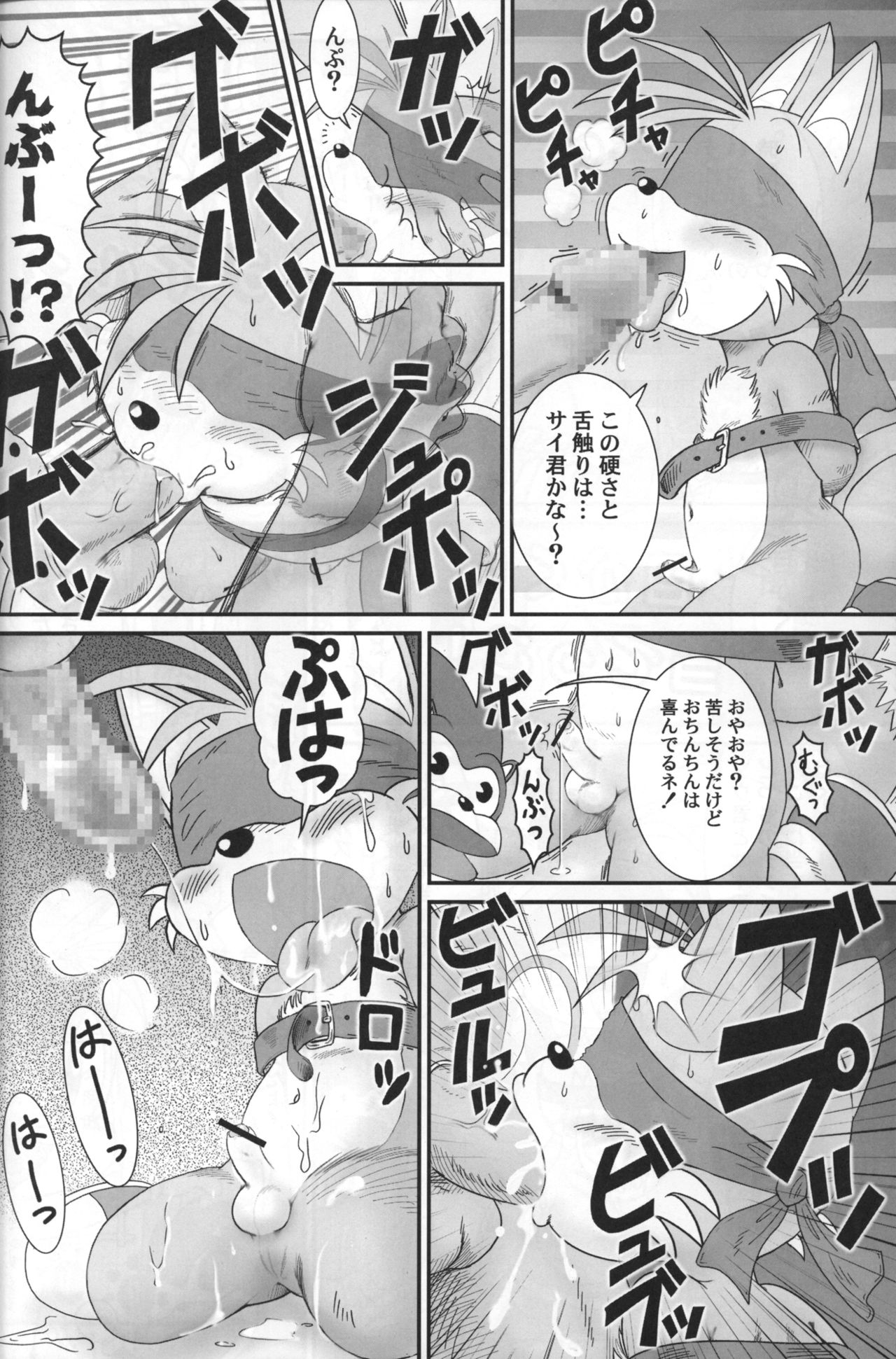 Mitsui Jun - Tails-kun to Issho page 2 full