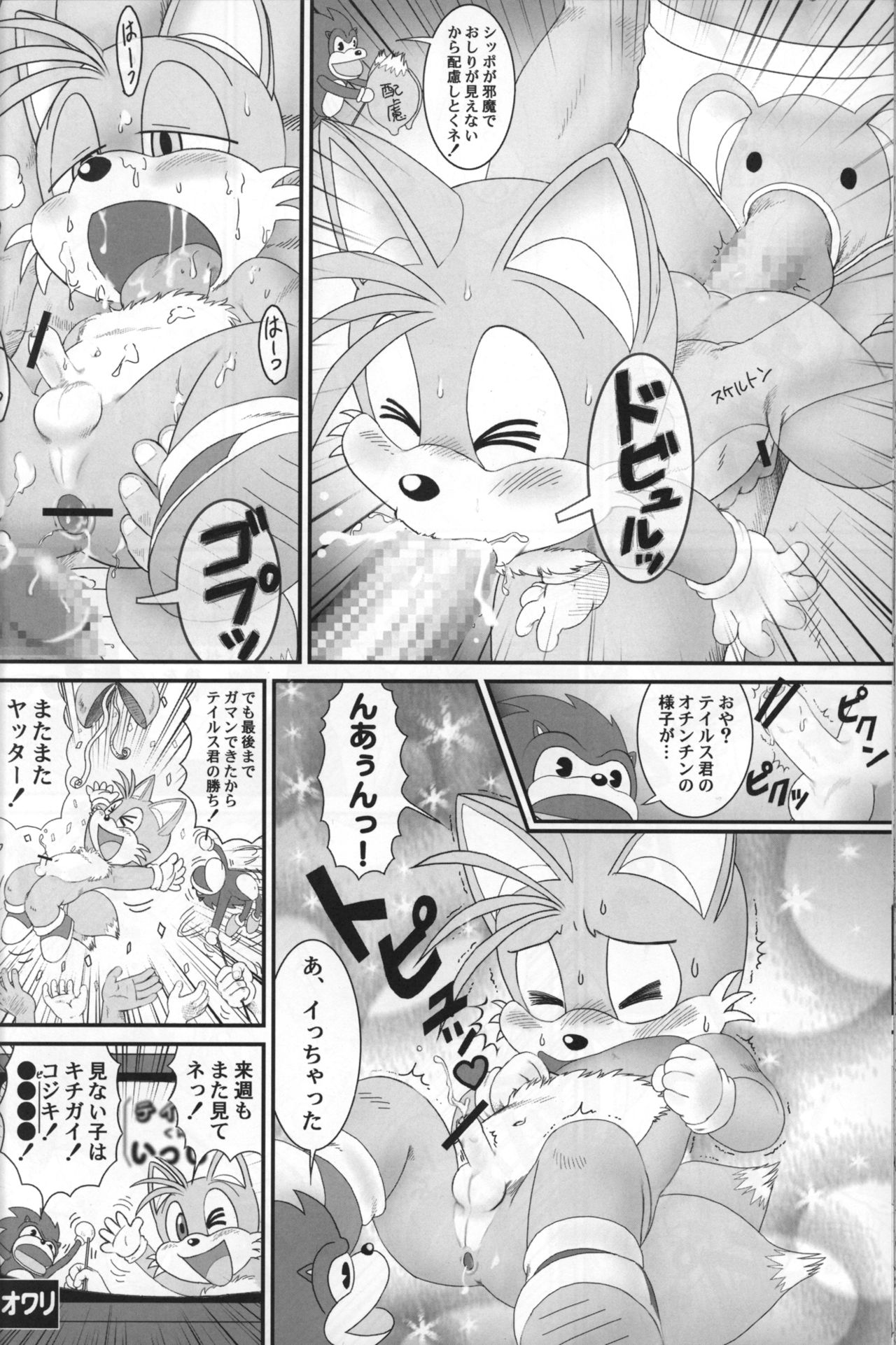 Mitsui Jun - Tails-kun to Issho page 6 full