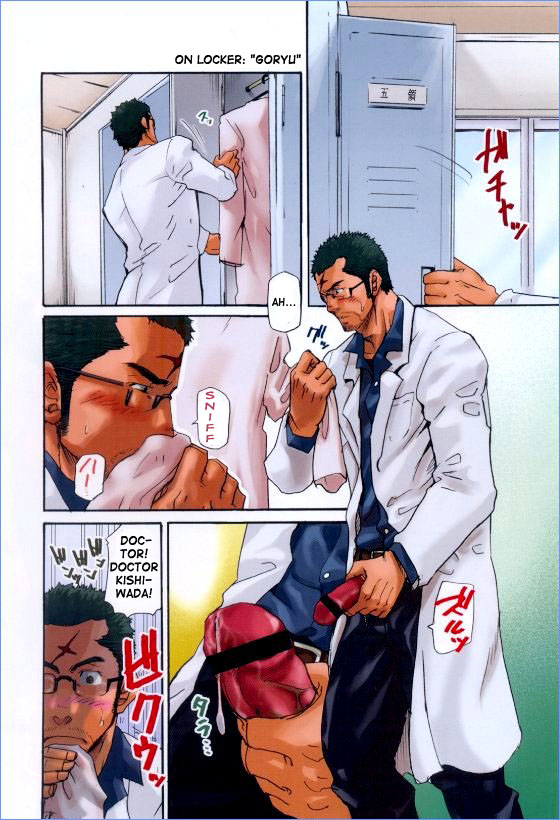 Kishiwada and Goryou, Animal Hospital page 2 full