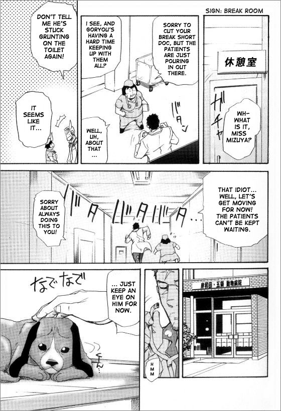 Kishiwada and Goryou, Animal Hospital page 3 full