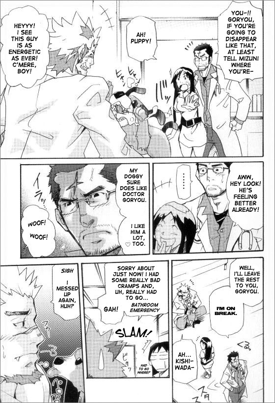 Kishiwada and Goryou, Animal Hospital page 5 full
