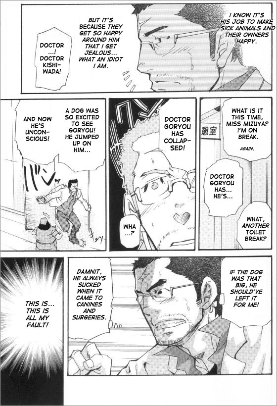 Kishiwada and Goryou, Animal Hospital page 7 full