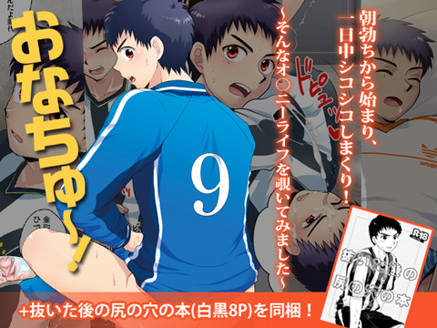 Onachu~! page 1 full