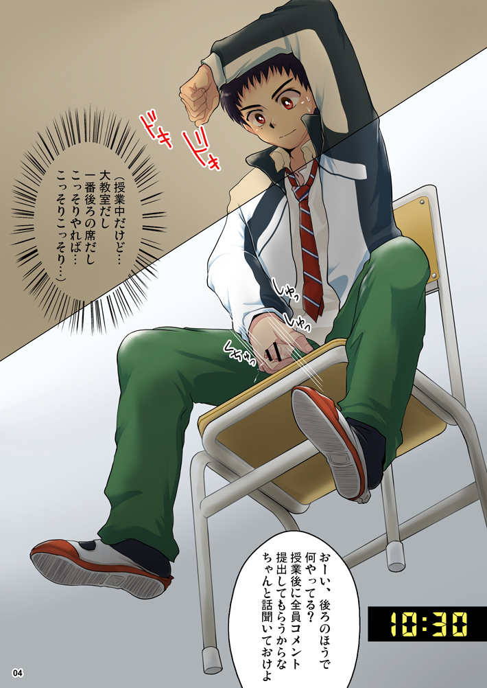 Onachu~! page 5 full