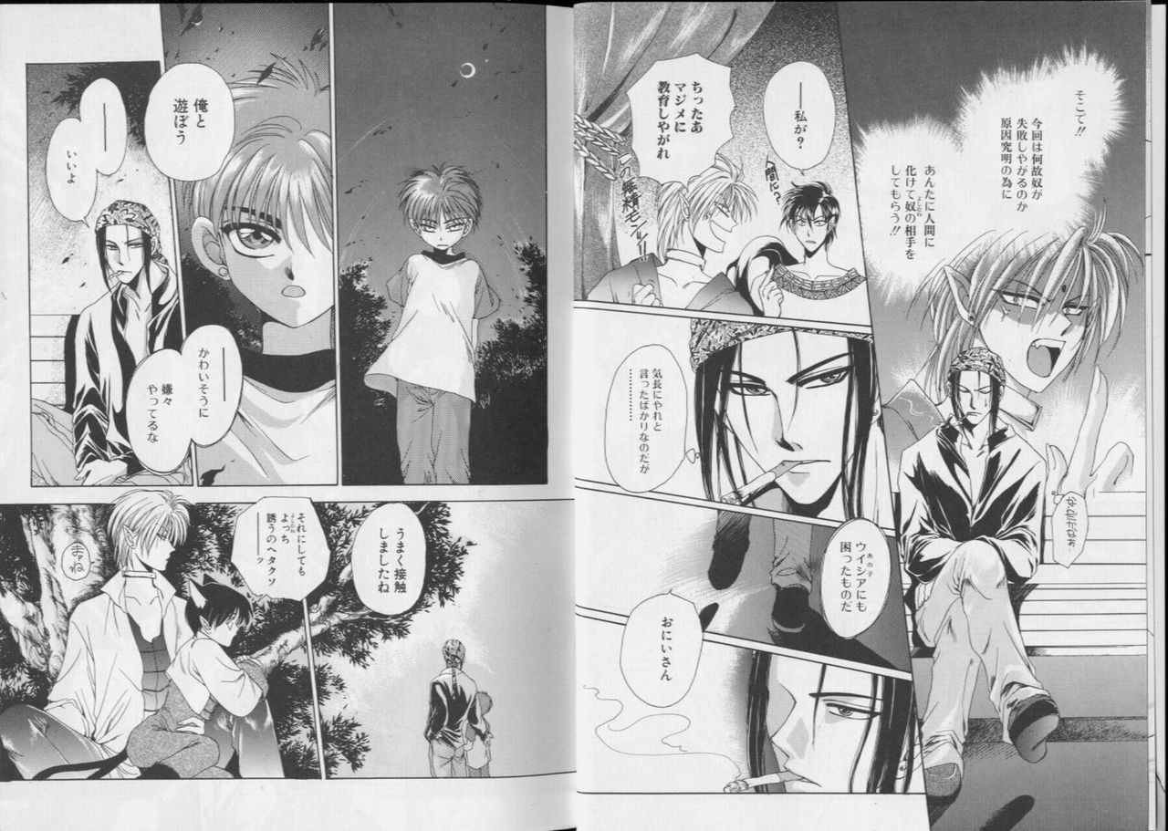 Romeo Vol.6 page 5 full