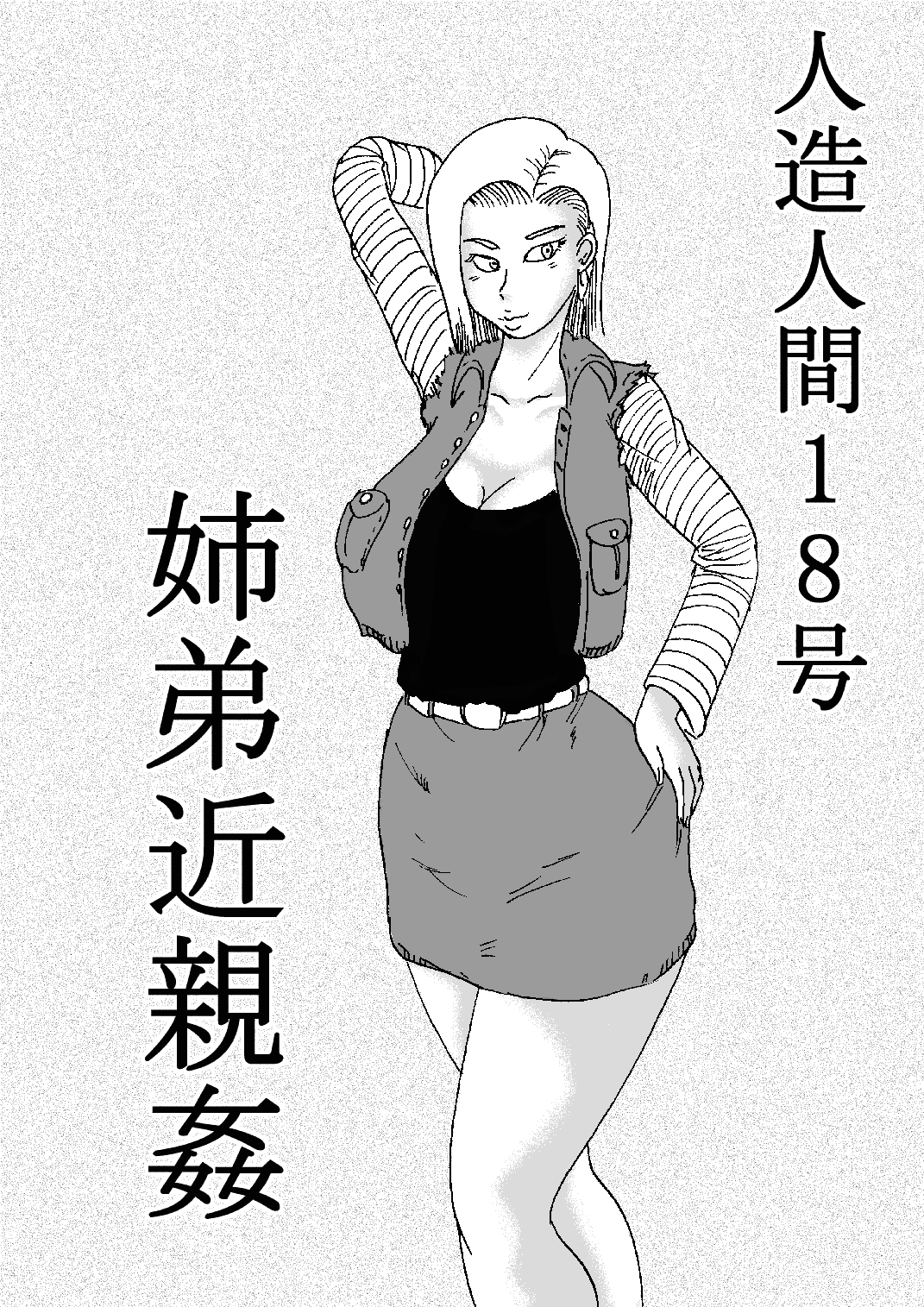 Hanzaiteki Bakunyuu Girl Extra page 2 full