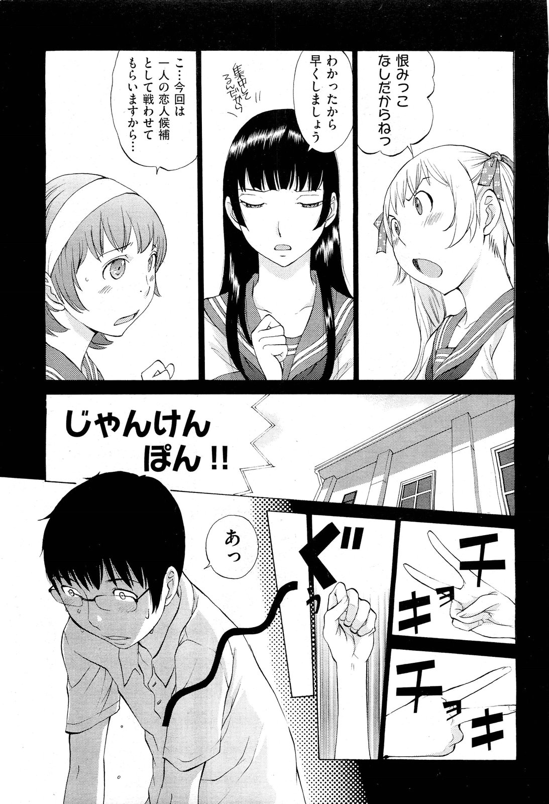 COMIC Aun 2011-10 page 8 full