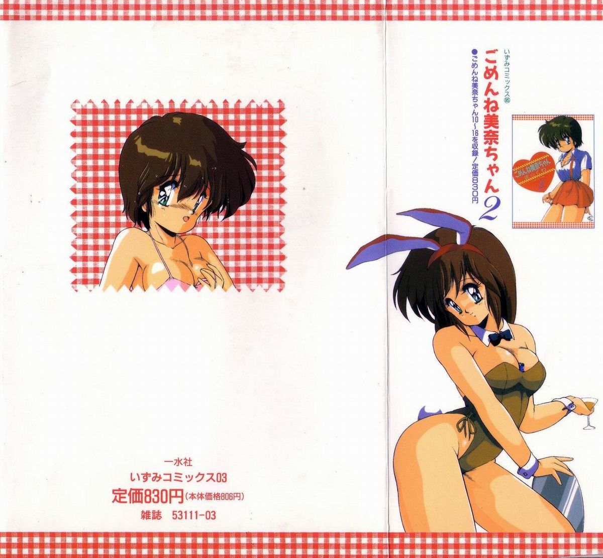 Gomenne Mina-chan 3 page 2 full