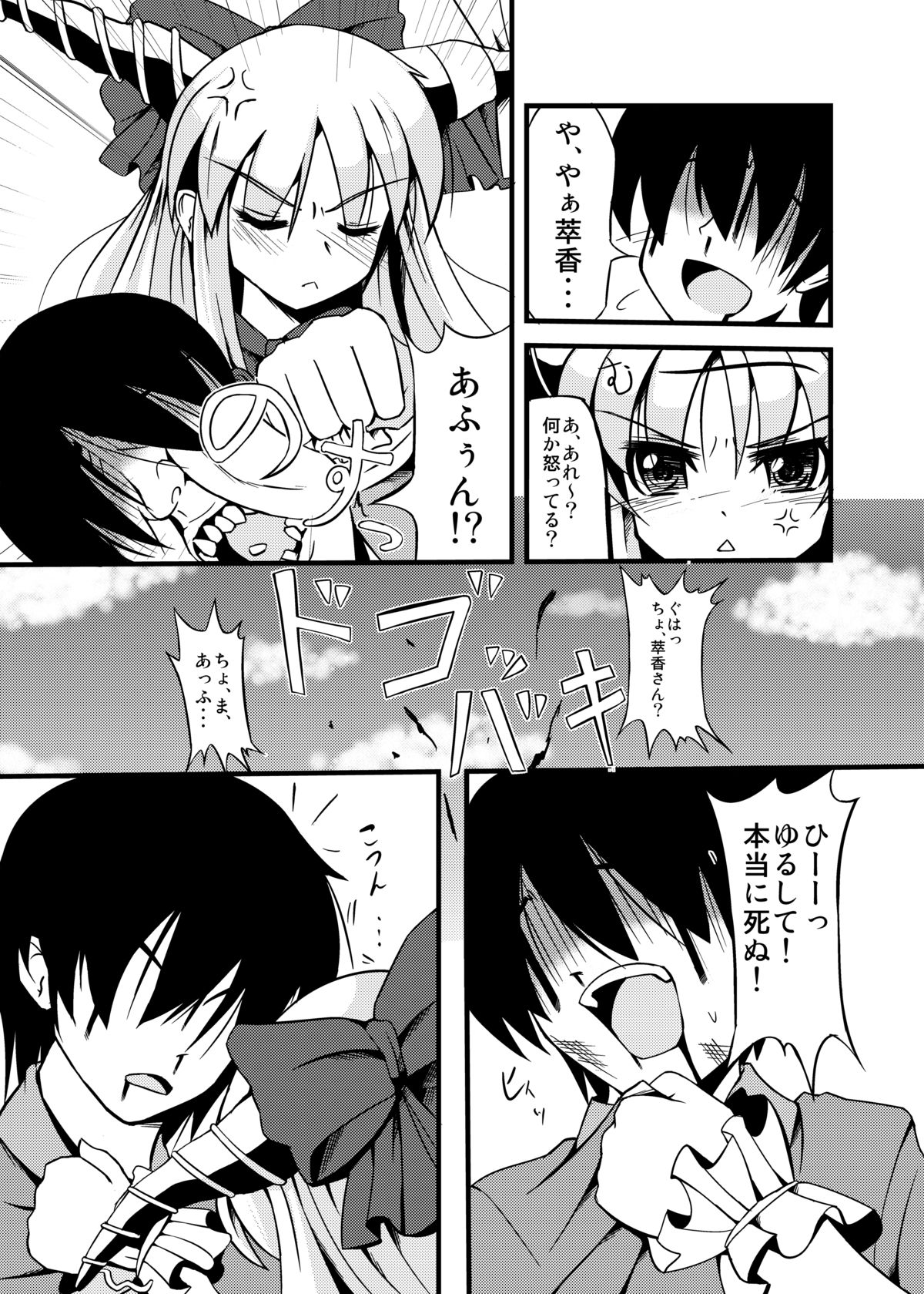 Oni Musume no Yuutsu page 5 full