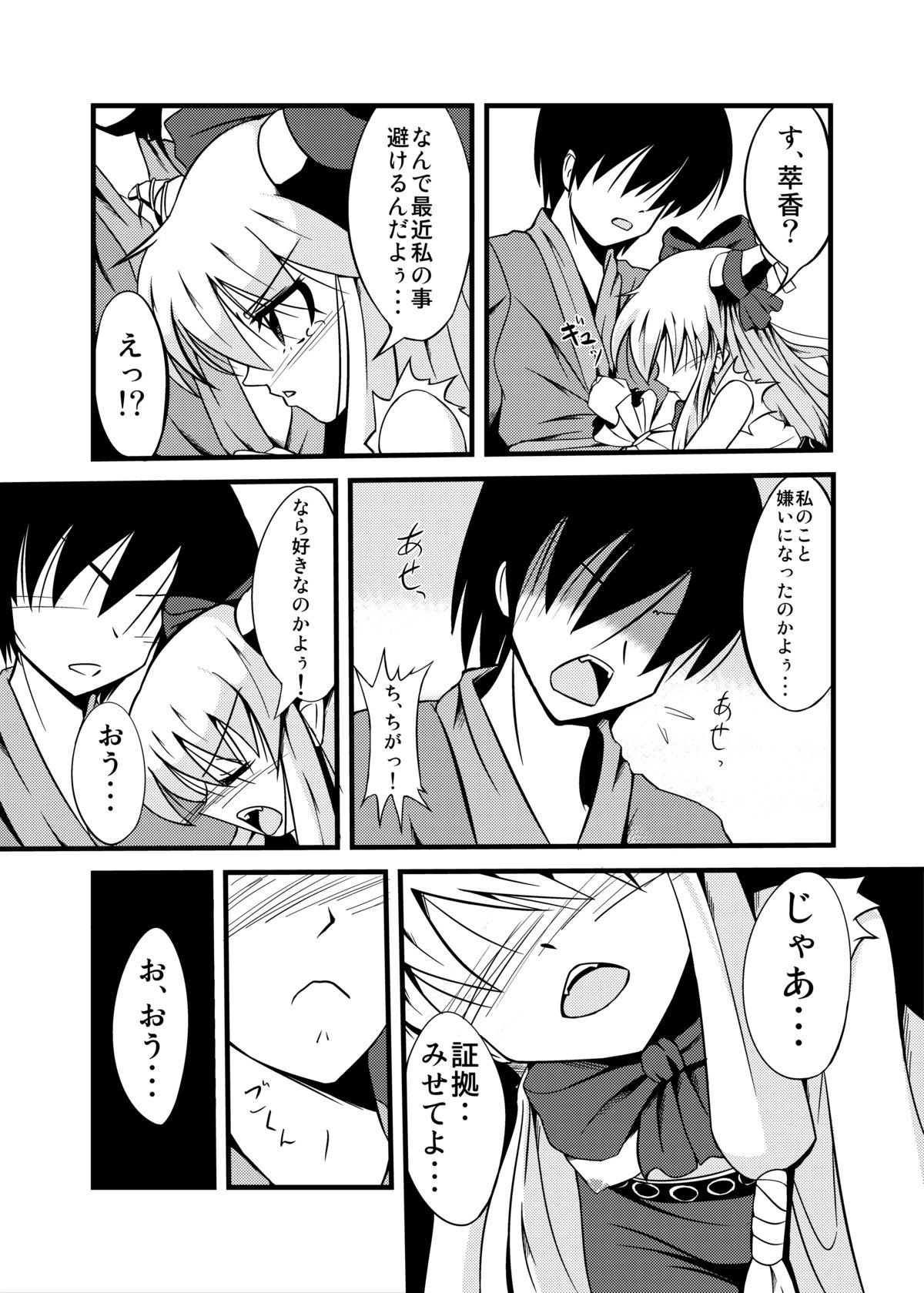 Oni Musume no Yuutsu page 6 full