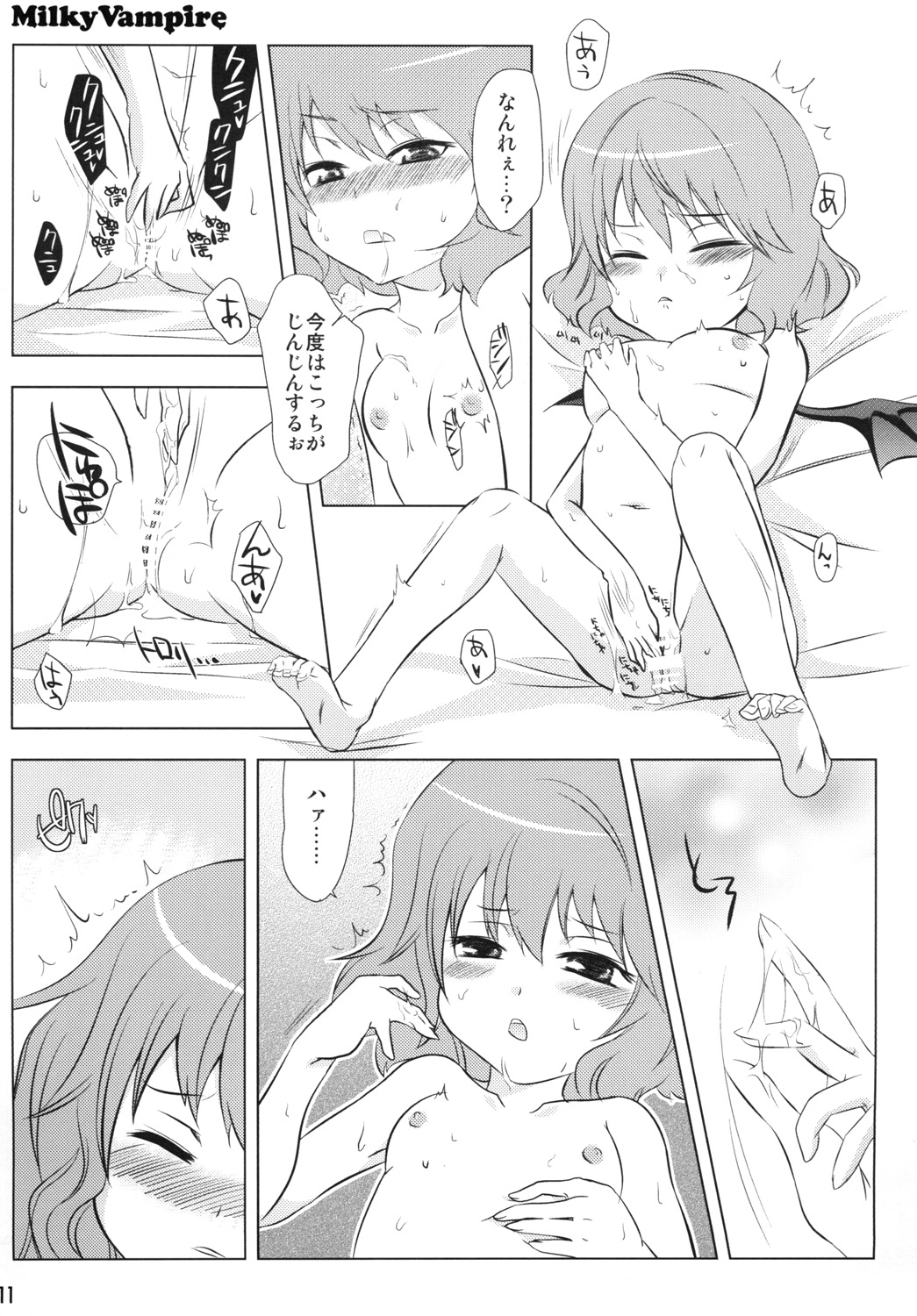 Milky Vampire page 10 full