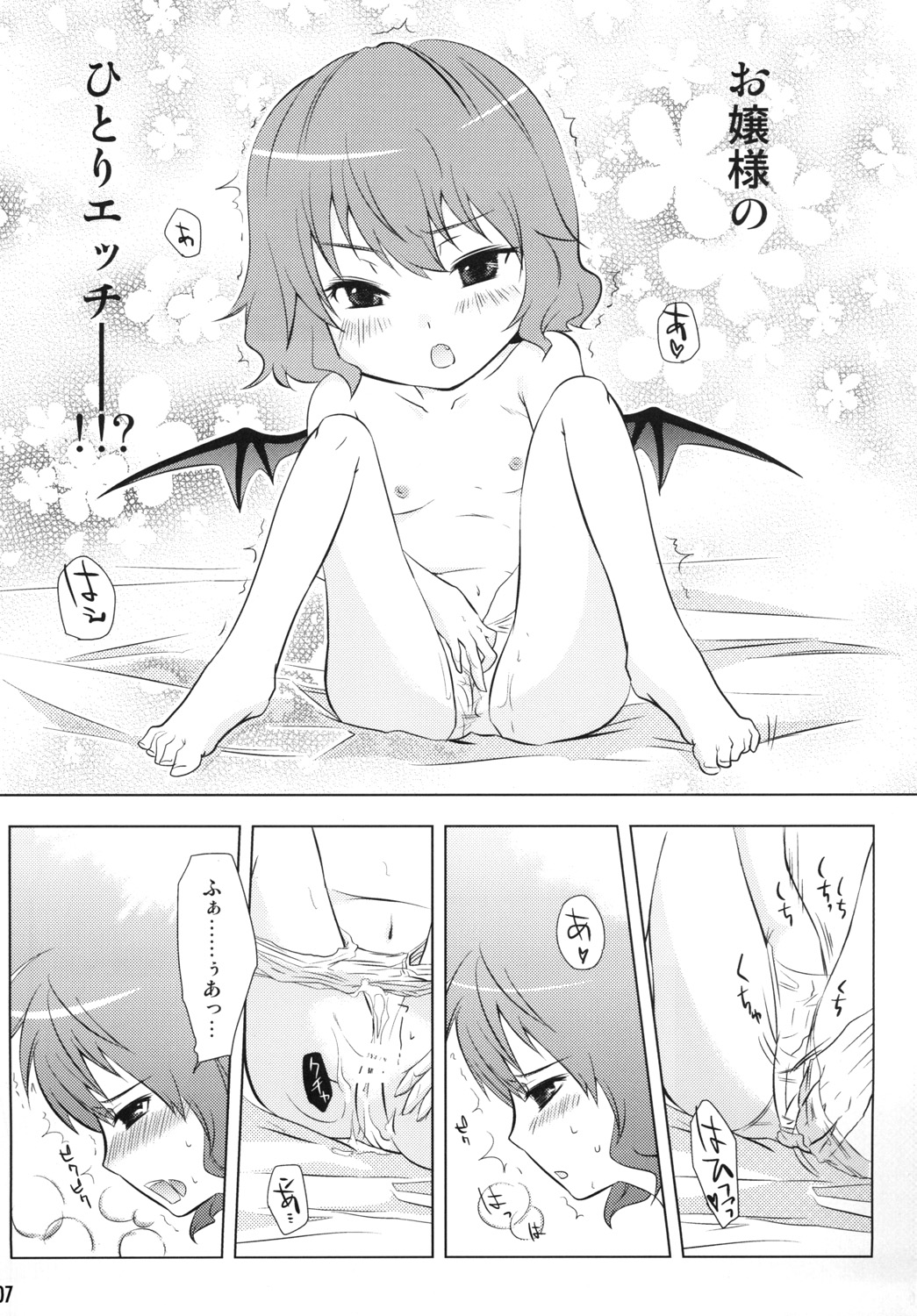 Milky Vampire page 6 full