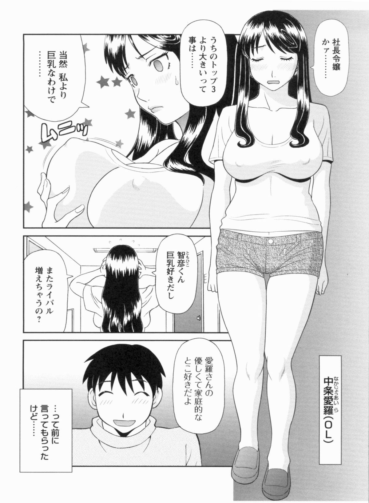 Gokuraku Ladies Kanketsu Hen - Paradise Ladies Chapter of FINAL page 6 full