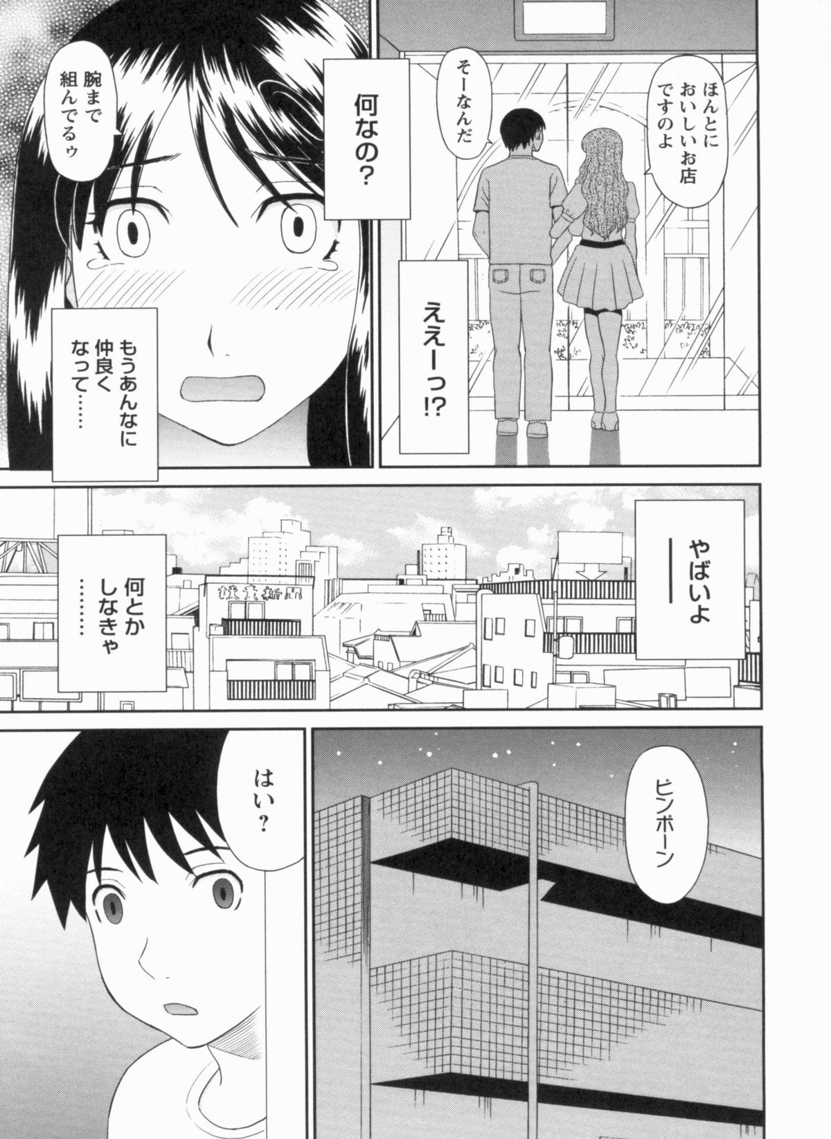 Gokuraku Ladies Kanketsu Hen - Paradise Ladies Chapter of FINAL page 8 full