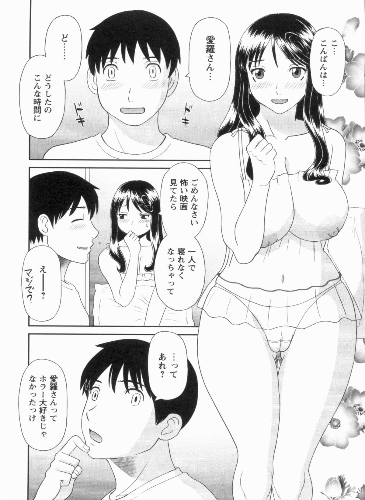 Gokuraku Ladies Kanketsu Hen - Paradise Ladies Chapter of FINAL page 9 full