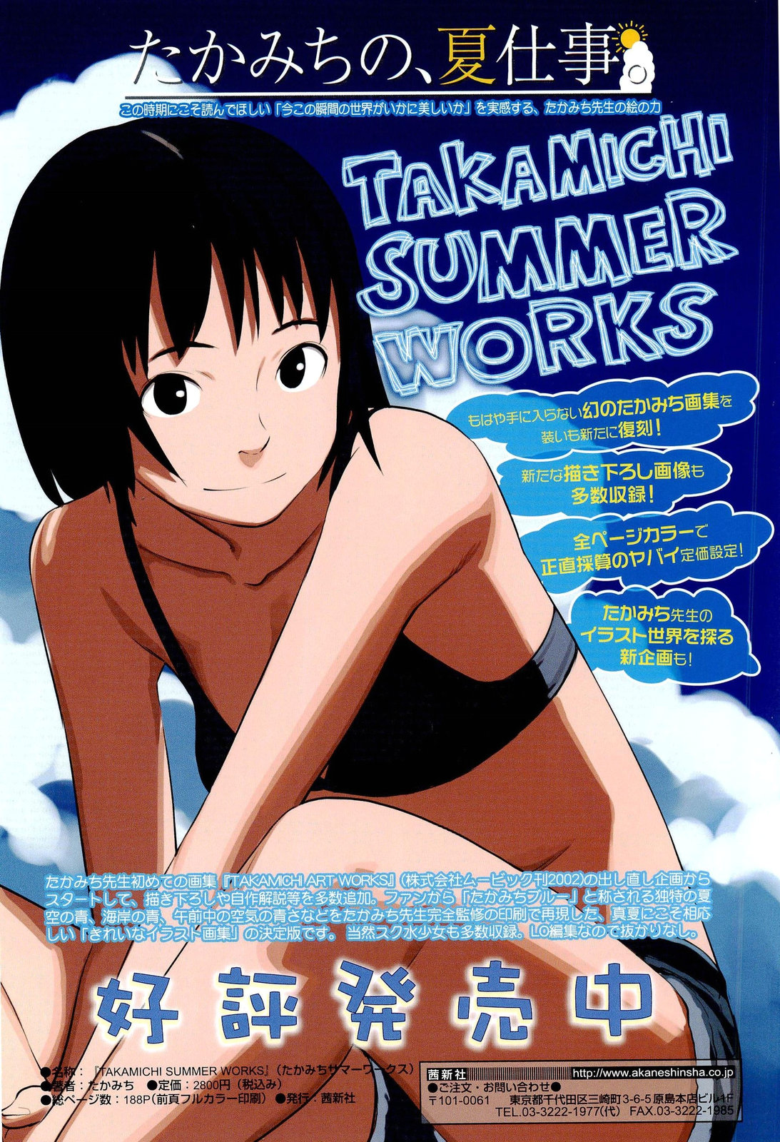 COMIC LO 2012-10 page 2 full