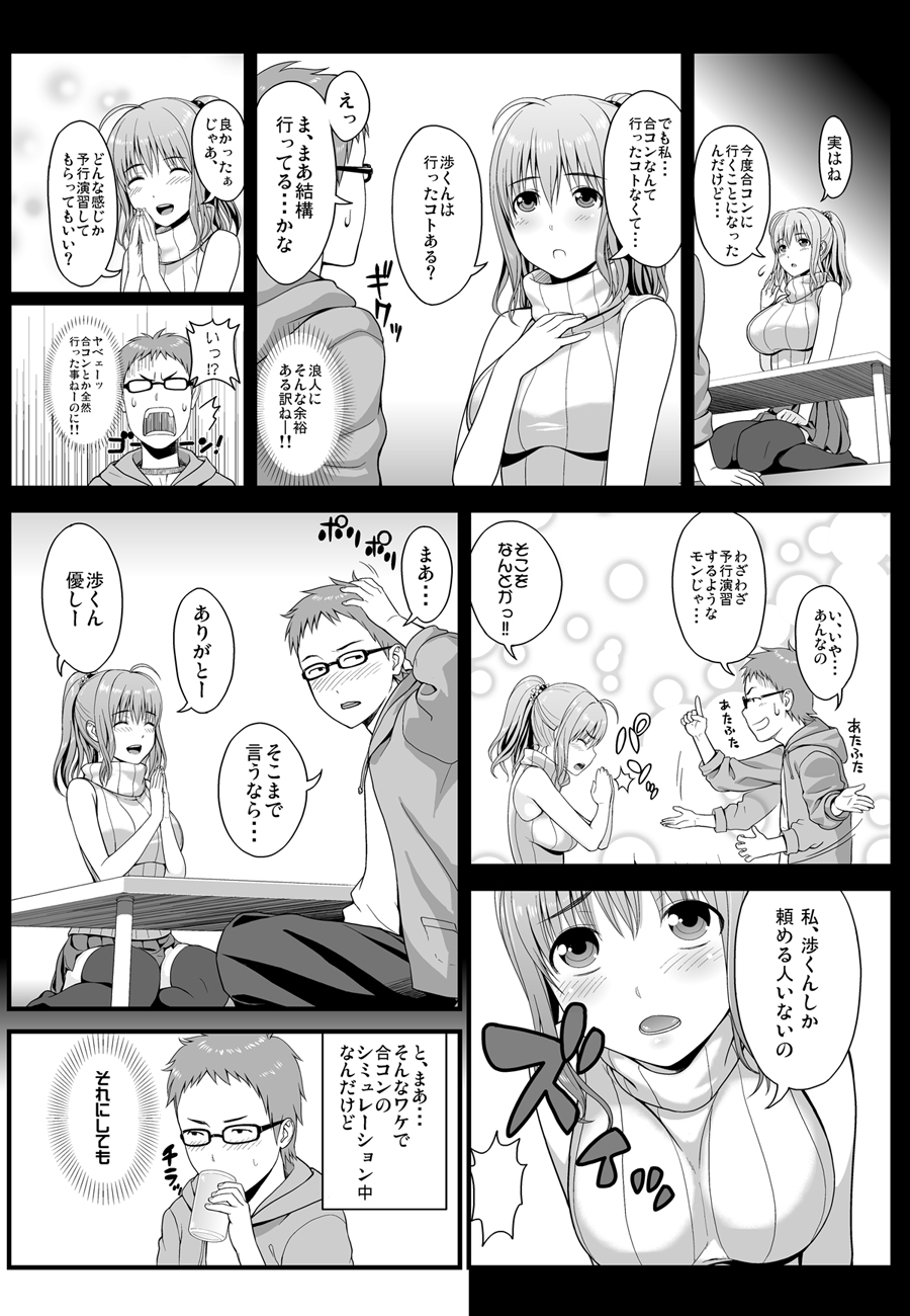 隣に住む爆乳女子大生が目の前にいるんだが俺はどうしたらいいんだ page 5 full