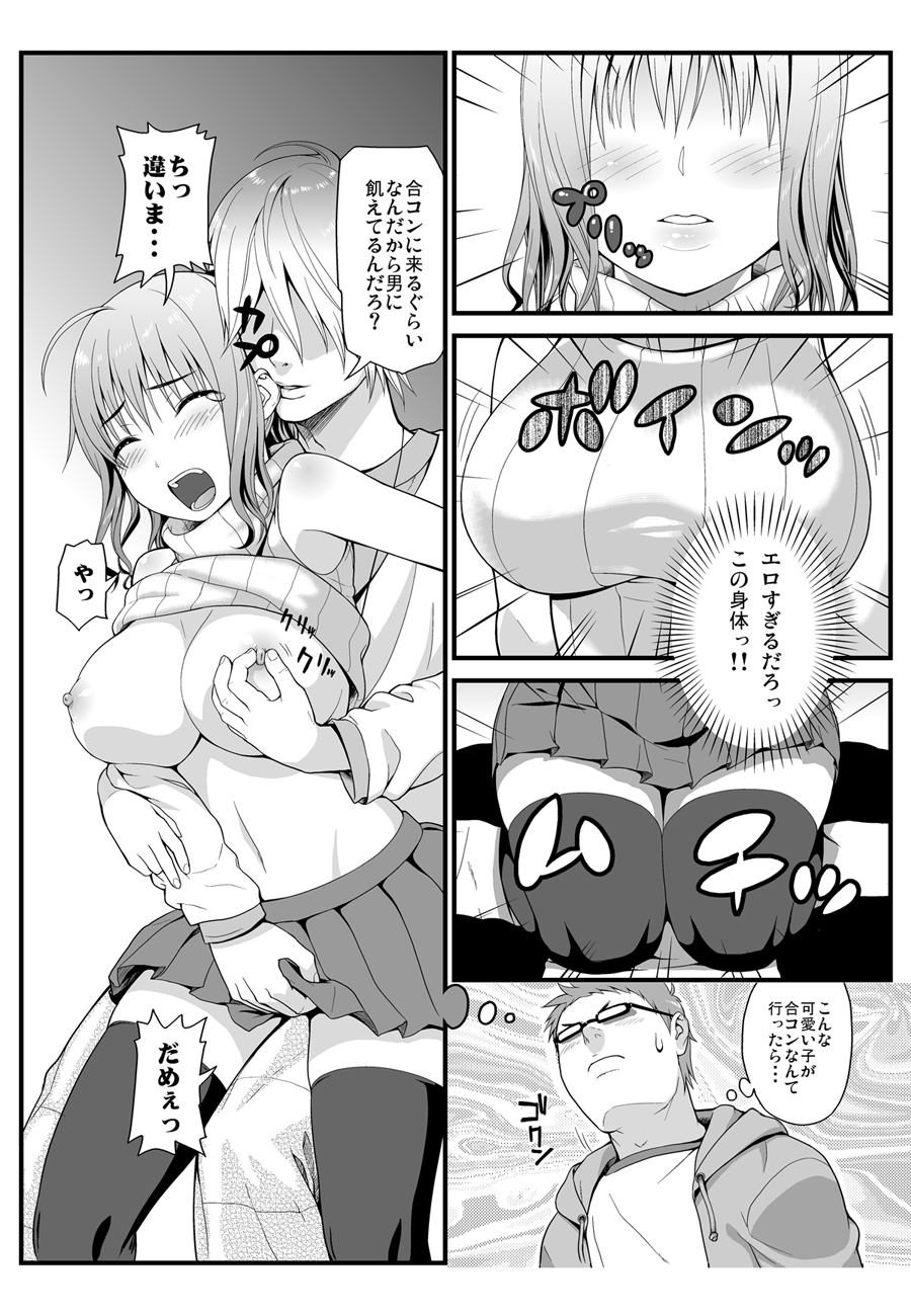 隣に住む爆乳女子大生が目の前にいるんだが俺はどうしたらいいんだ page 6 full