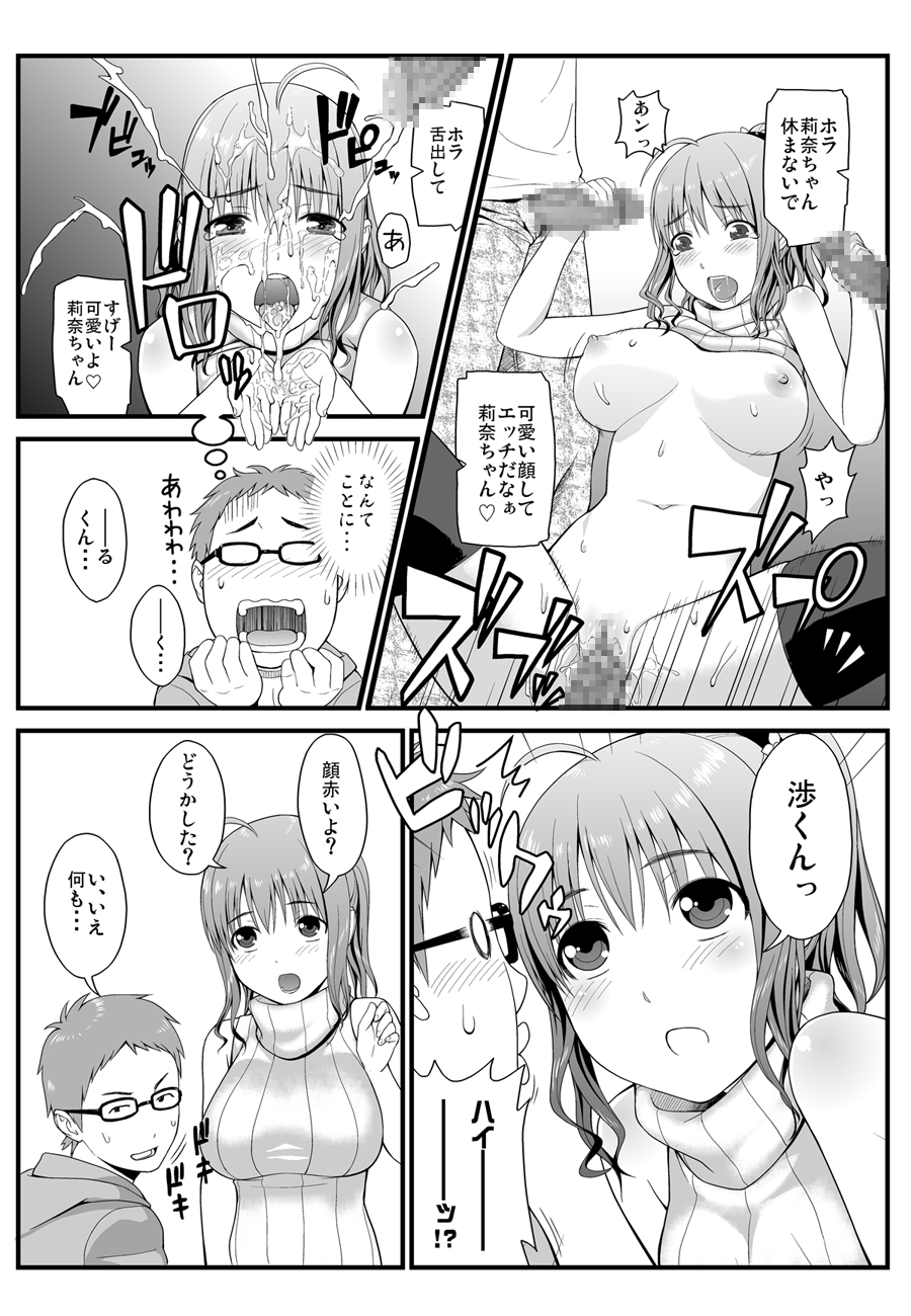 隣に住む爆乳女子大生が目の前にいるんだが俺はどうしたらいいんだ page 7 full