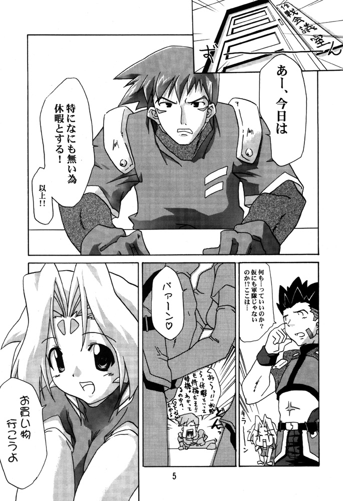 Zoids No Hon 2 page 4 full