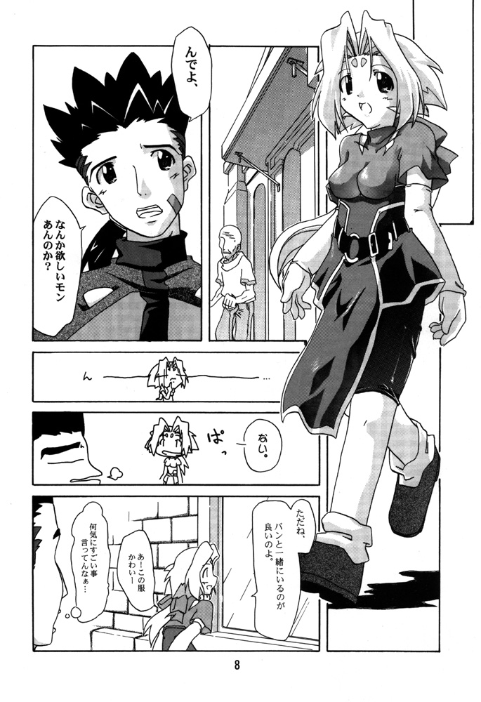 Zoids No Hon 2 page 7 full