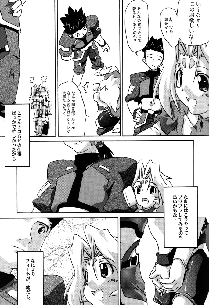 Zoids No Hon 2 page 8 full