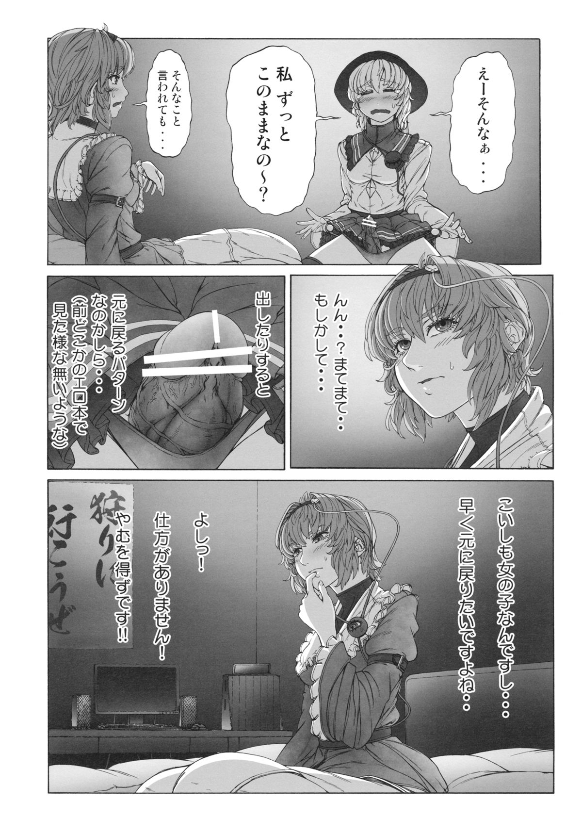 MAGNUM KOISHI -COMPLETE- page 10 full