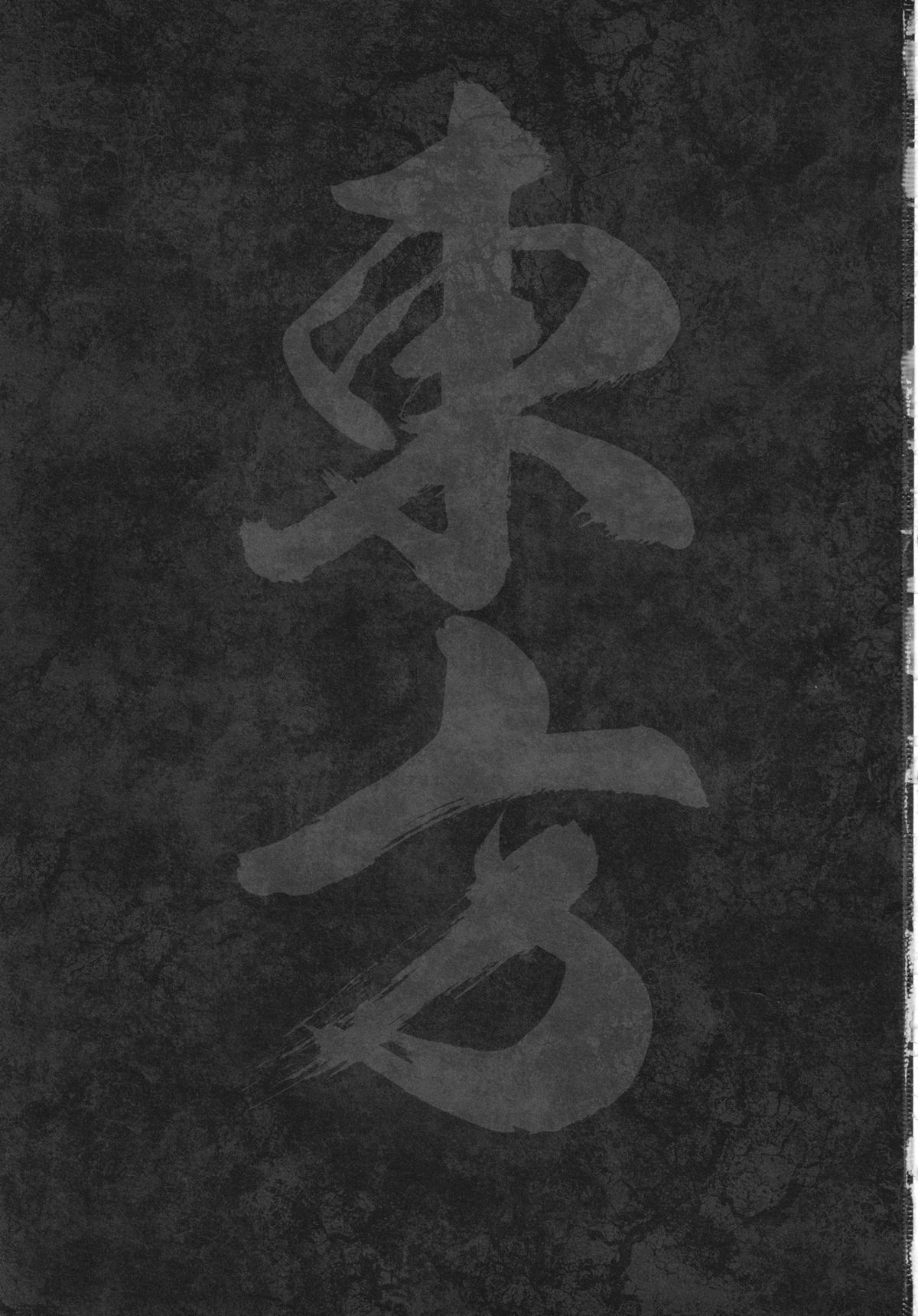 MAGNUM KOISHI -COMPLETE- page 3 full