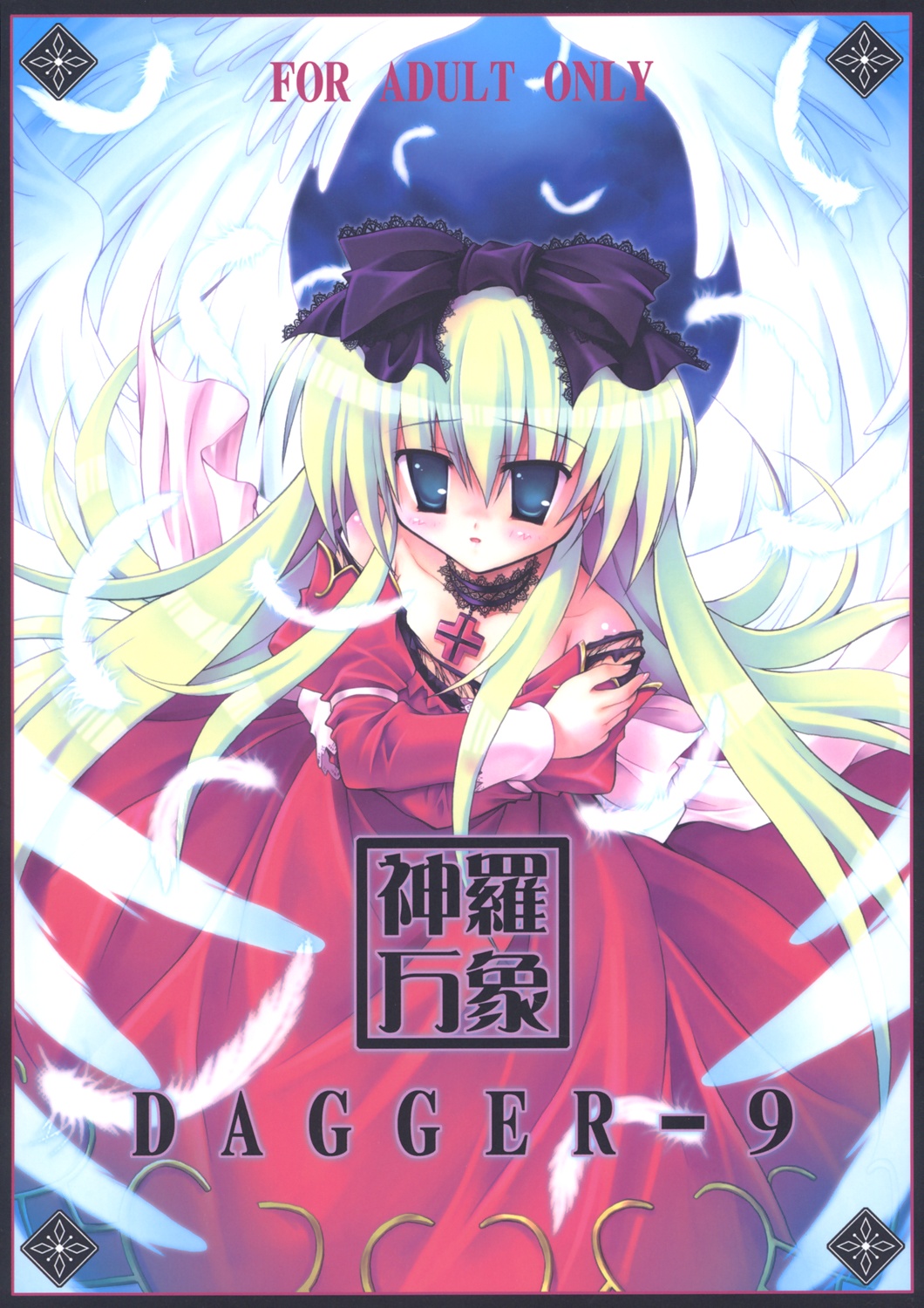 DAGGER-9 page 1 full