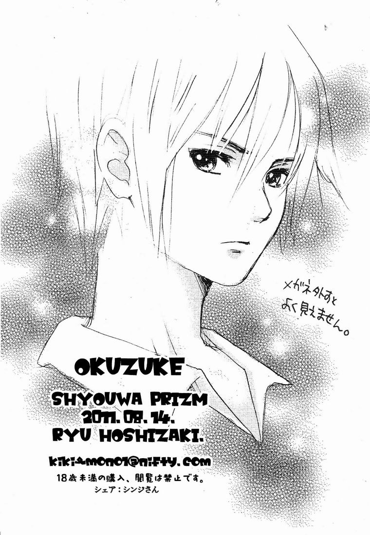 Katekyo to Boku Bangaihen page 10 full