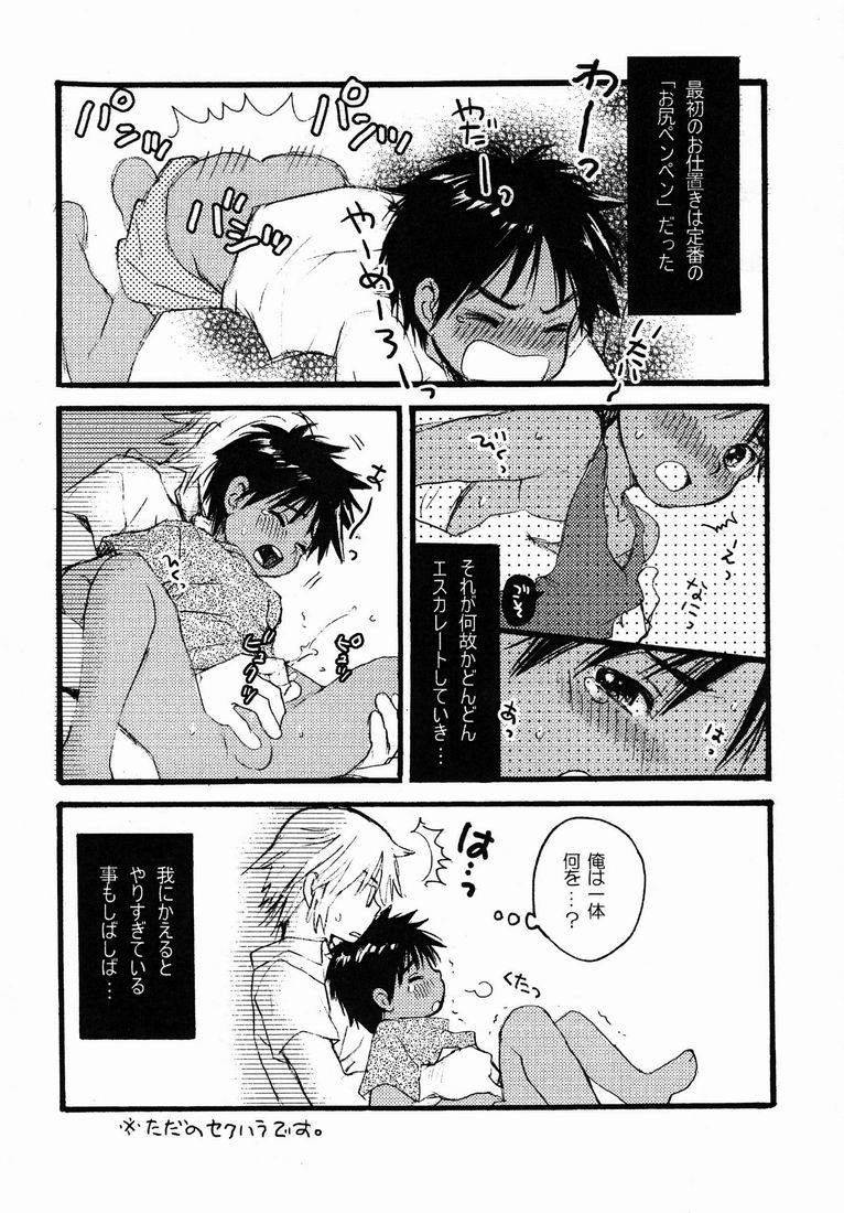 Katekyo to Boku Bangaihen page 6 full