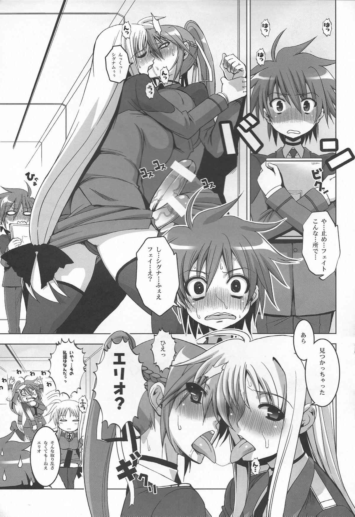 PG -PLEATED GUNNER- #21 - Senshi to Senshi to Otokonoko page 2 full