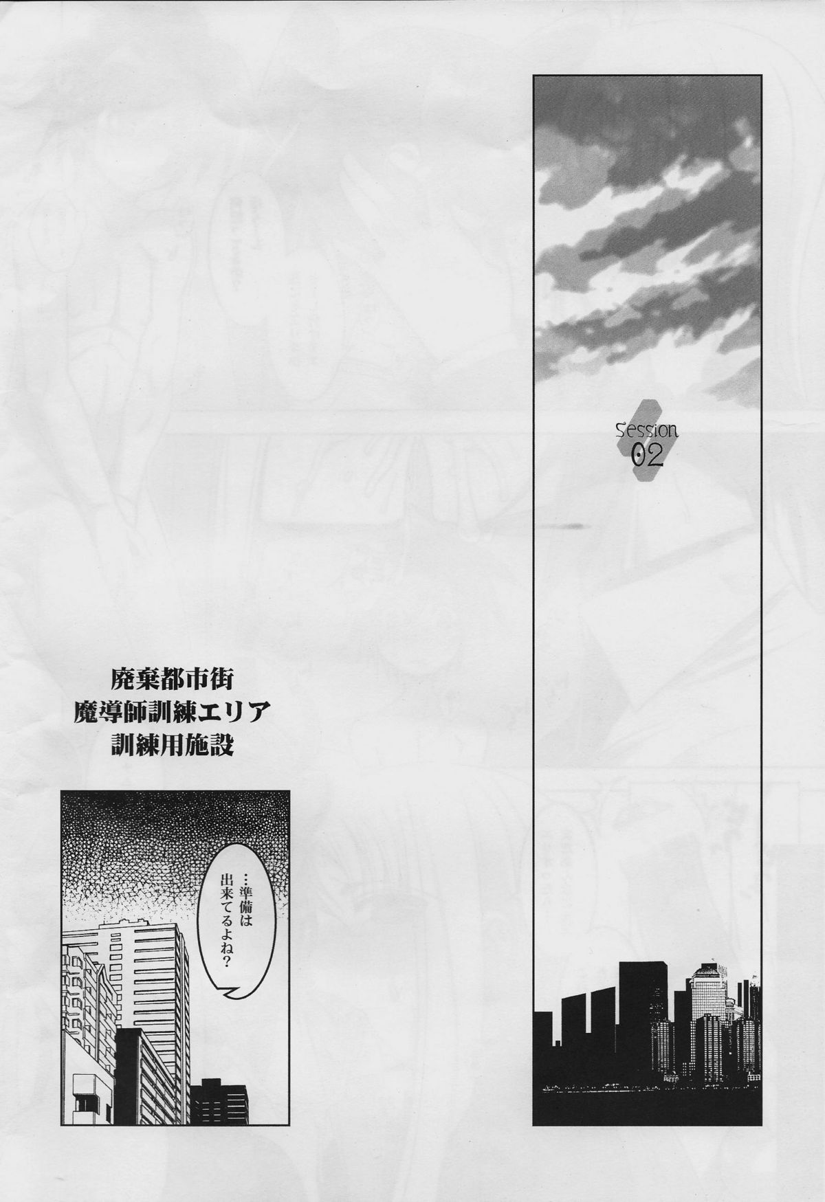 PG -PLEATED GUNNER- #21 - Senshi to Senshi to Otokonoko page 7 full