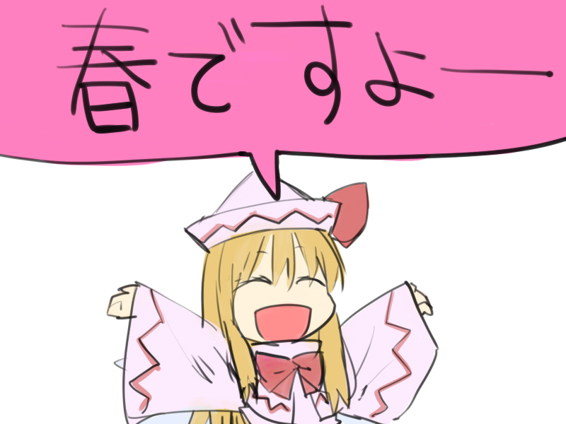 春ですよー（性的な意味で page 1 full