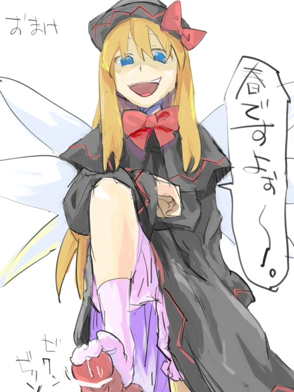 春ですよー（性的な意味で page 10 full