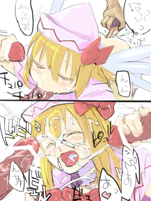 春ですよー（性的な意味で page 3 full