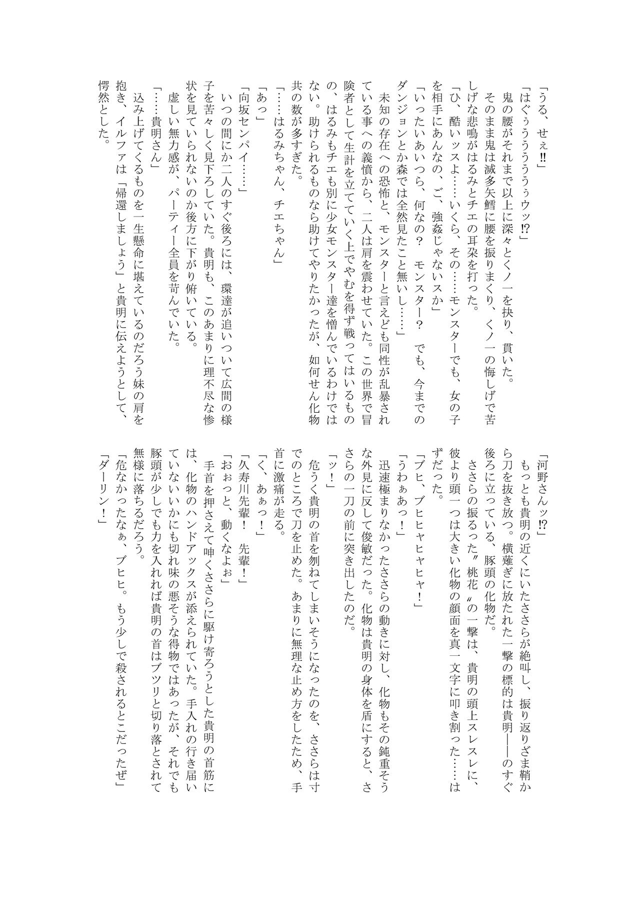 Matai no Fukuin page 10 full