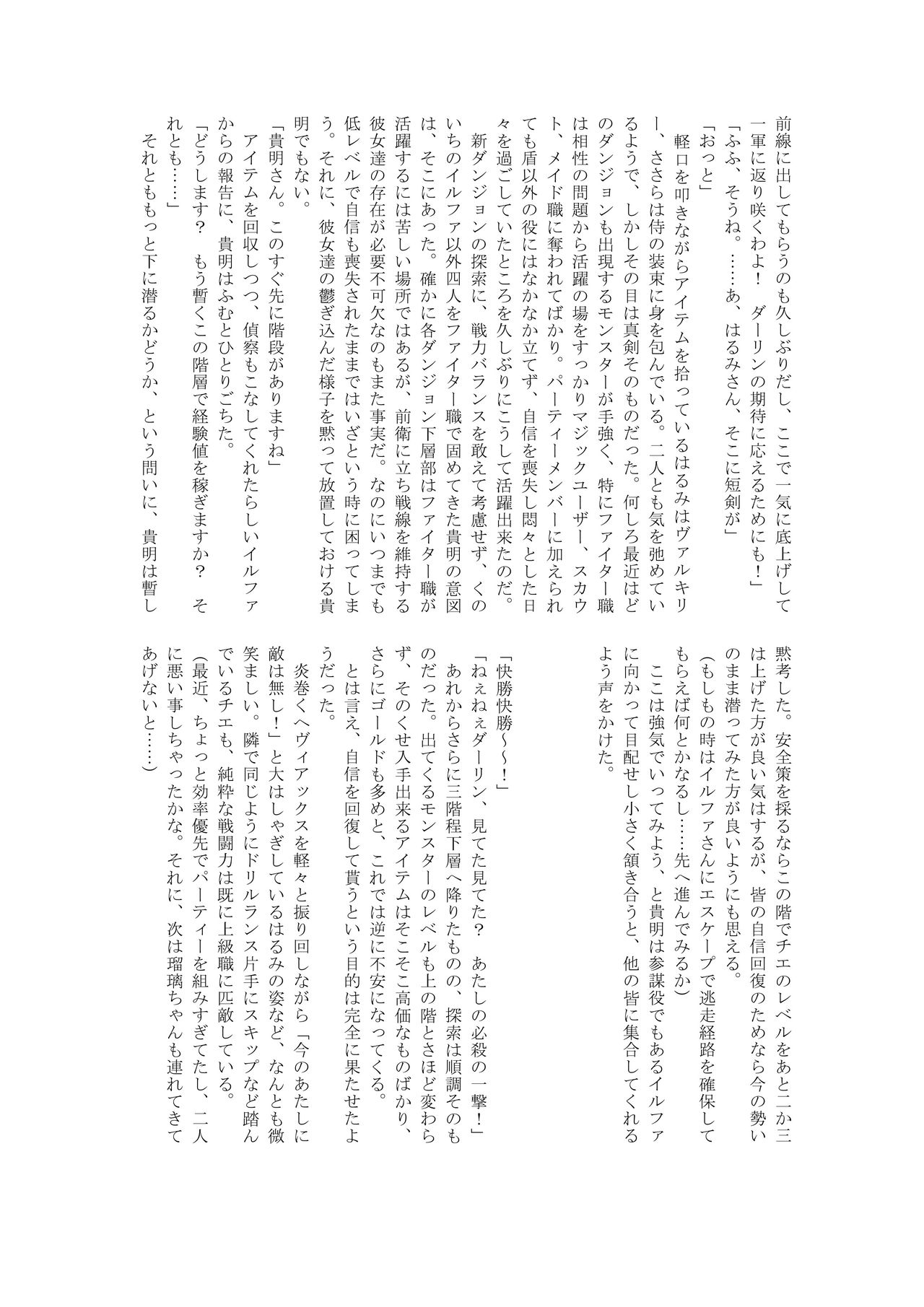 Matai no Fukuin page 4 full