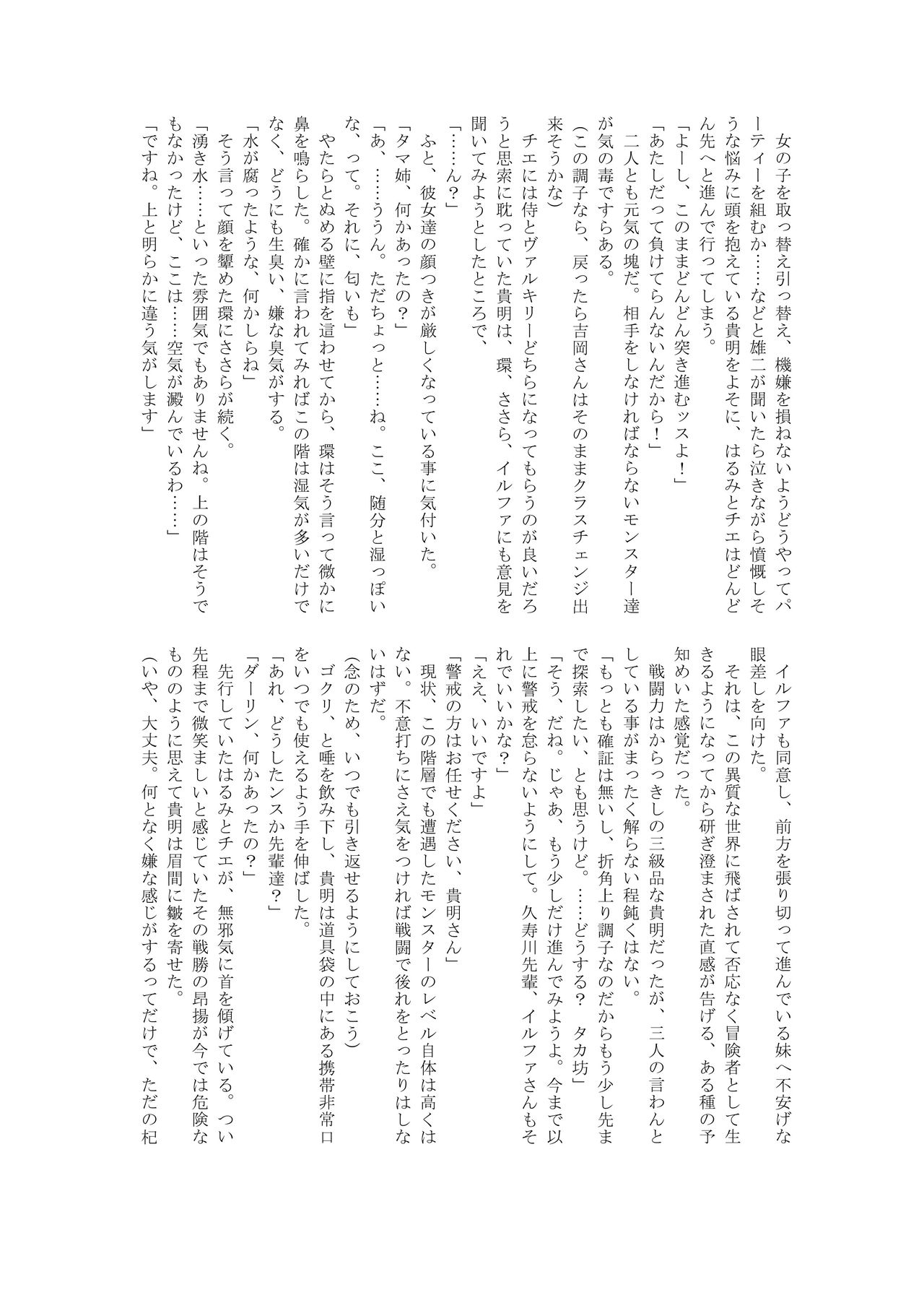 Matai no Fukuin page 5 full