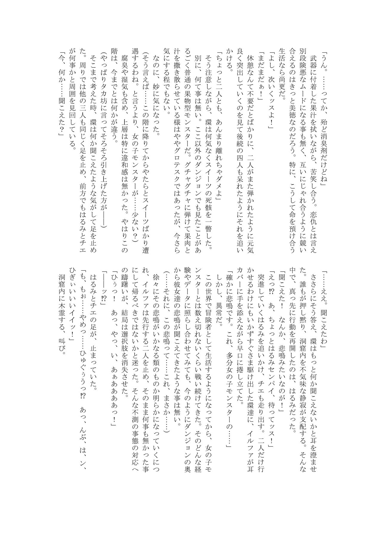 Matai no Fukuin page 7 full