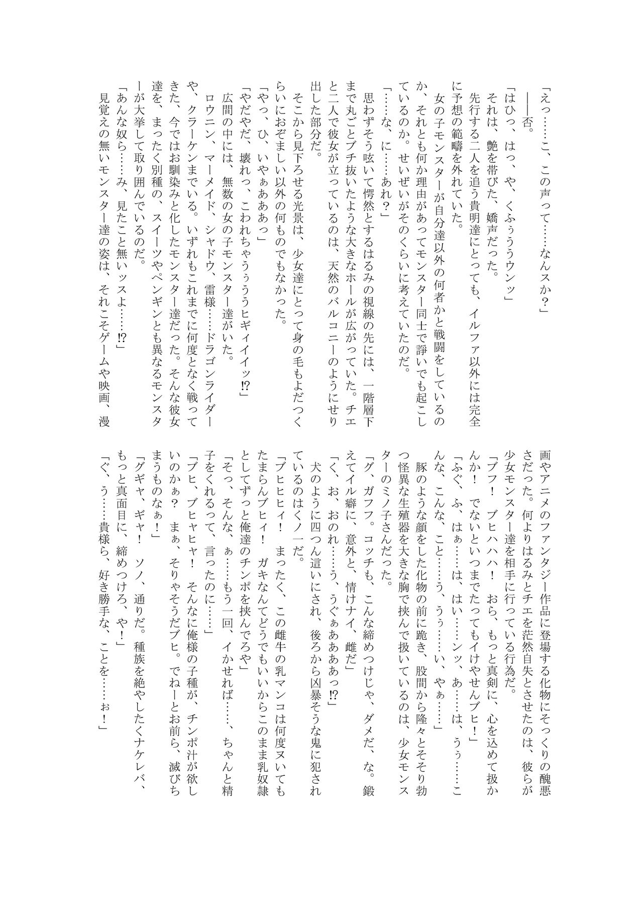 Matai no Fukuin page 8 full